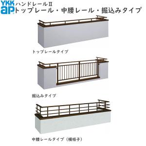 【無料見積もり】バルコニー用手すり シンプレオハ...の商品画像