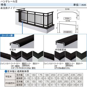 【無料見積もり】バルコニー用手すり シンプレオ...の詳細画像3