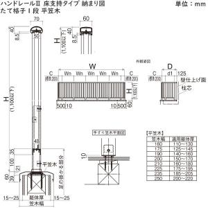 【無料見積もり】バルコニー用手すり シンプレオ...の詳細画像5
