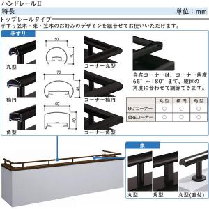 【無料見積もり】バルコニー用手すり シンプレオ...の詳細画像2