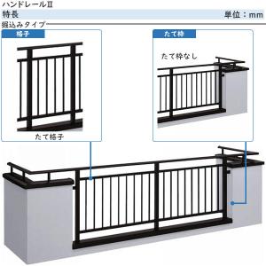 【無料見積もり】バルコニー用手すり シンプレオ...の詳細画像4