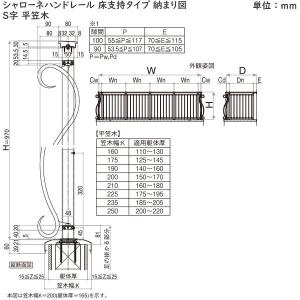 【無料見積もり】バルコニー用手すり シャローネ...の詳細画像5