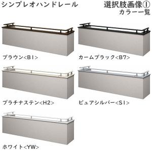 【無料見積もり】 バルコニー用手すり シンプレ...の詳細画像3