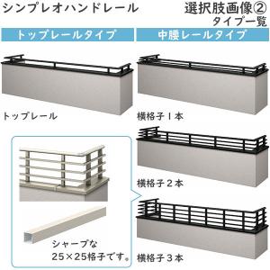 【無料見積もり】 バルコニー用手すり シンプレ...の詳細画像4