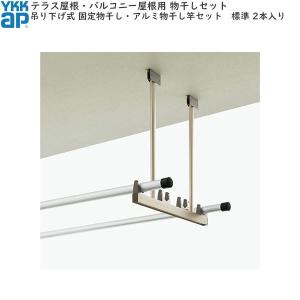 値下げ！新品 YKK-AP  吊り下げタイプ物干し竿掛け 2本組 楽天市場】YKK 吊り下げ式 上下可動物干し AKM-MK2 1セット2本入り