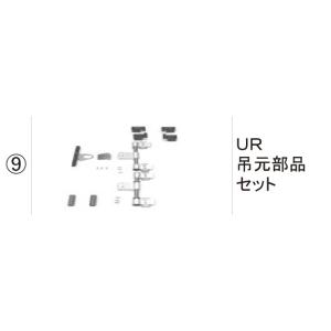 LIXIL（リクシル） LIXIL補修用部品 TOEXブランド部品 車庫まわり 伸縮