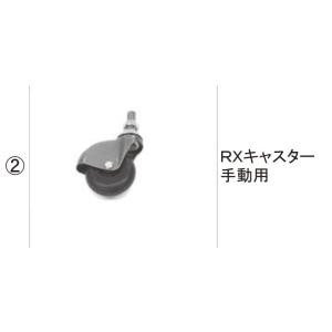 LIXIL補修用部品 TOEXブランド部品 車庫まわり 伸縮部品 アルピタ・シャレオ(キャスター・キ...