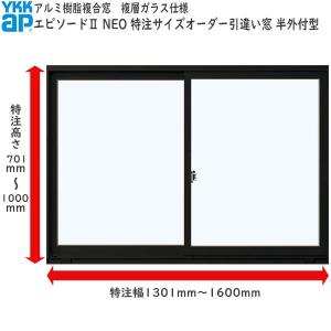 YKK AP YKKAP窓サッシ サイズオーダー引き違い窓 エピソード2 YKK AP YKKAP窓サッシ サイズオーダー引き違い窓 エピソード2