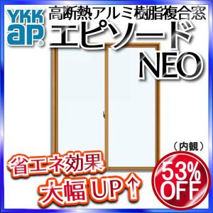 YKK AP YKKAP窓サッシ 簡易限定サッシ 引戸 標準下枠 ダボ式枠 
