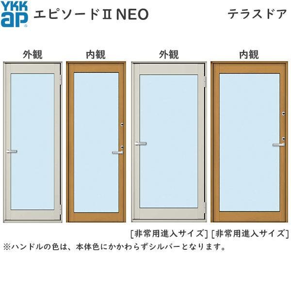 YKKAP勝手口 テラスドア エピソード2NEO仕様 2x4工法：[幅900mm×高1545mm]