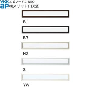 エピソード（YKK AP） YKKAP窓サッシ 装飾窓 エピソードNEO[複層ガラス