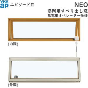 YKK AP 引違い窓 APW330 樹脂窓 断熱窓 サッシ 06005 W640×H570mm 2枚