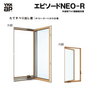 YKK AP YKKAP窓サッシ 簡易限定サッシ 引戸 標準下枠 ダボ式枠 