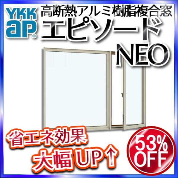 YKKAP窓サッシ 装飾窓 エピソードNEO[複層ガラス] たてすべり出し窓+FIX窓[片袖]：[幅...