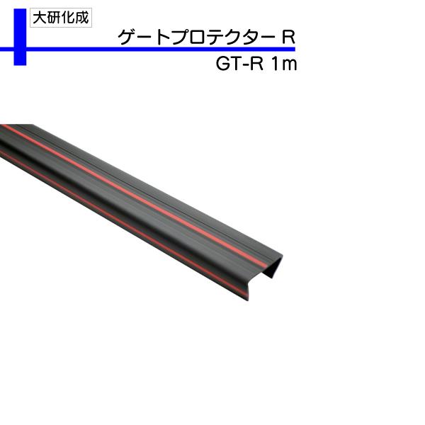 融雪器具・樹脂製杭 融雪用品 プロテクター：ゲートプロテクターR　1m(GT-R1)40本入