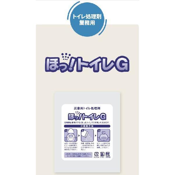 厳選商品 トイレ用品 エクセルシア：ほっ！トイレG　100袋入り　処理用ビニール袋付【介護用品】【カ...