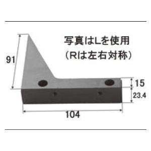 LIXIL補修用部品 窓・サッシ用部品 その他 ストッパー：ストッパー3枚用[FNMZ238]