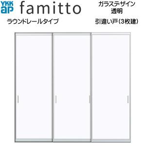 ファミット ファミット[ガラスデザイン] 引き違い戸(4枚建) 上吊り