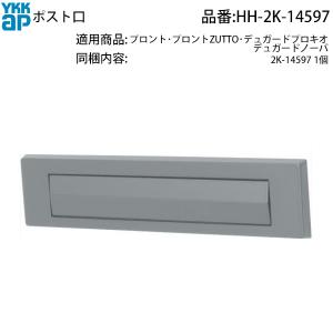 最短 翌日 YKKAP 交換用部品 戸先框AT材 2m(2K-25110) 切断対応