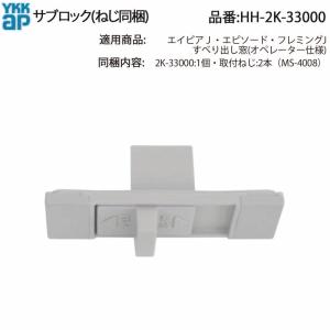 YKK AP スマートコントロールキーACアダプタ(YSHH-2K-49926