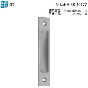 YKK AP 交換 用 部品 クレセント( ピッチ45 )( HH-2K-7301-2 ) 純正 鍵