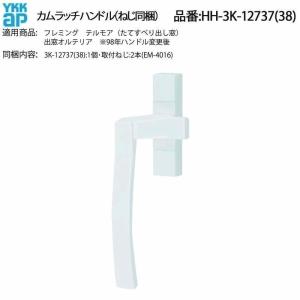 YKK AP 内窓プラマードU用 戸車 HH-K-15375 C型 交換用滑走ローラー