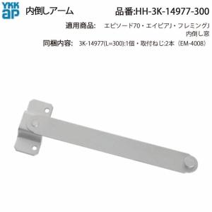 YKK AP サニセーフII浴室ドア CGタイプ 戸先小口キャップ(下)HH-2K