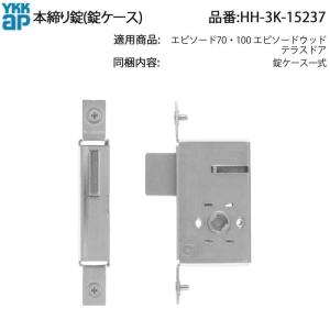 YKK AP 交換 用 部品 内外シリンダー( UR-J仕様 )( HH-4K-10473 ) 玄関