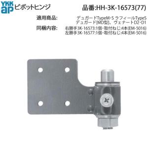 YKK AP クローゼットドア 片開き戸 JA ケーシング枠 三方枠 04320