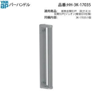 LIXIL（リクシル） LIXIL/TOSTEM リビング建材用部品 引戸(引き戸