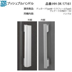 YKK AP ピタットKey交換用シリンダーセット(YSHH-5K-15558) 玄関
