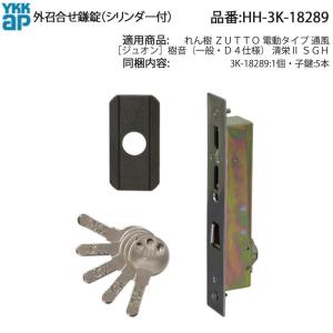 YKK AP ykk 玄関ドア 引き戸 鍵交換 自分で 純正 3点セット AS-162