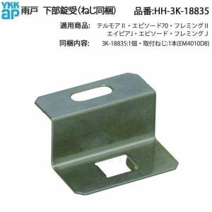 雨戸の鍵の商品一覧 通販 Yahoo ショッピング