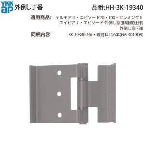 YKK AP 交換 用 部品 内倒しロック HH-2K-30981 82 テルモア窓用 YKKAP内倒し鍵 YKK上げ下げ窓 30981ロック部品 純正 内倒しロック30981 ノース ウエスト - 通販 - Yahoo ショッピング