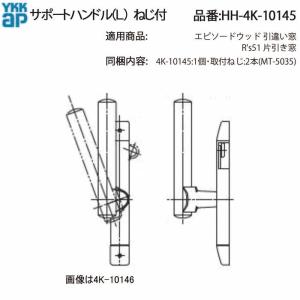 HH-4K-17112 純正・かんたん取付・交換用セット : ノース&ウエスト