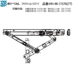 DAIKEN住宅 スライドタラップ開閉棒（PCQBOW001） : 純正パーツ
