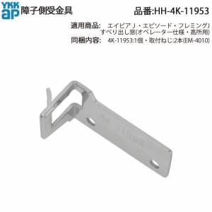 別途送料)永大産業住宅部品 クロゼットパーツ 折れ戸パーツ：下