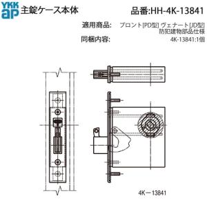 YKK AP 交換用シリンダー(HH-J-0197) 玄関ドア 店舗ドア 框ドア 通風