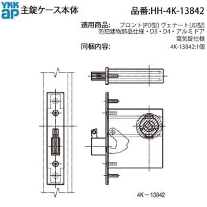 YKK AP HH4K14525A YKK 玄関ドア シリンダーユニットアルミドア仕様