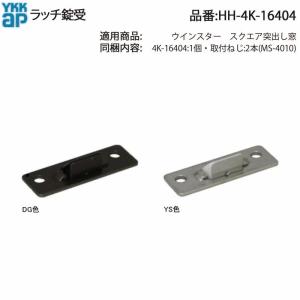 YKK AP 純正 スクリーンパーティション用ガイドローラー HH-4K-11949