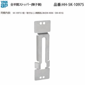 YKK AP フレミングJ・ウインスター たてすべり出し窓用 全半開