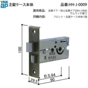 LIXIL（リクシル） AZWB752 TOSTEM トステム 錠ケース MIWA LE-01