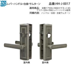 YKKAP交換用部品 レバーハンドル錠セット(KAG-D-1611A) アミティ2