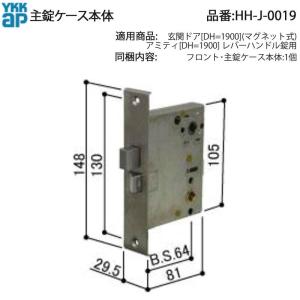 YKK AP HH4K14869 YKK 主錠ケース MIWA LZSP レバーハンドル用 バック