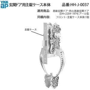 YKK AP ピタットKey交換用シリンダーセット(YSHH-5K-15558) 玄関