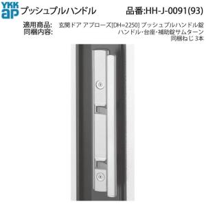 LIXIL（リクシル） 送料無料 LIXIL TOEX オーバードア用リモコン 部品