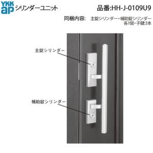 YKK AP HH3K15734 YKK 玄関ドア 交換用シリンダー錠 プッシュプル