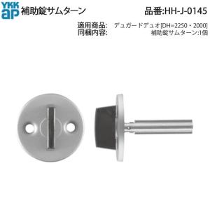 三協立山アルミ 玄関ドア リモコンキー 純正 キーガル ACタイプ 追加