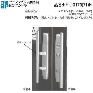 送料無料 YKK 勝手口ドア レバーハンドル（外）HH2K34936 部品コード