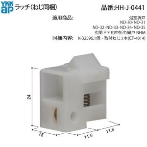 YKKAP 玄関ドア用中折れ網戸 NHM/浴室...の詳細画像1